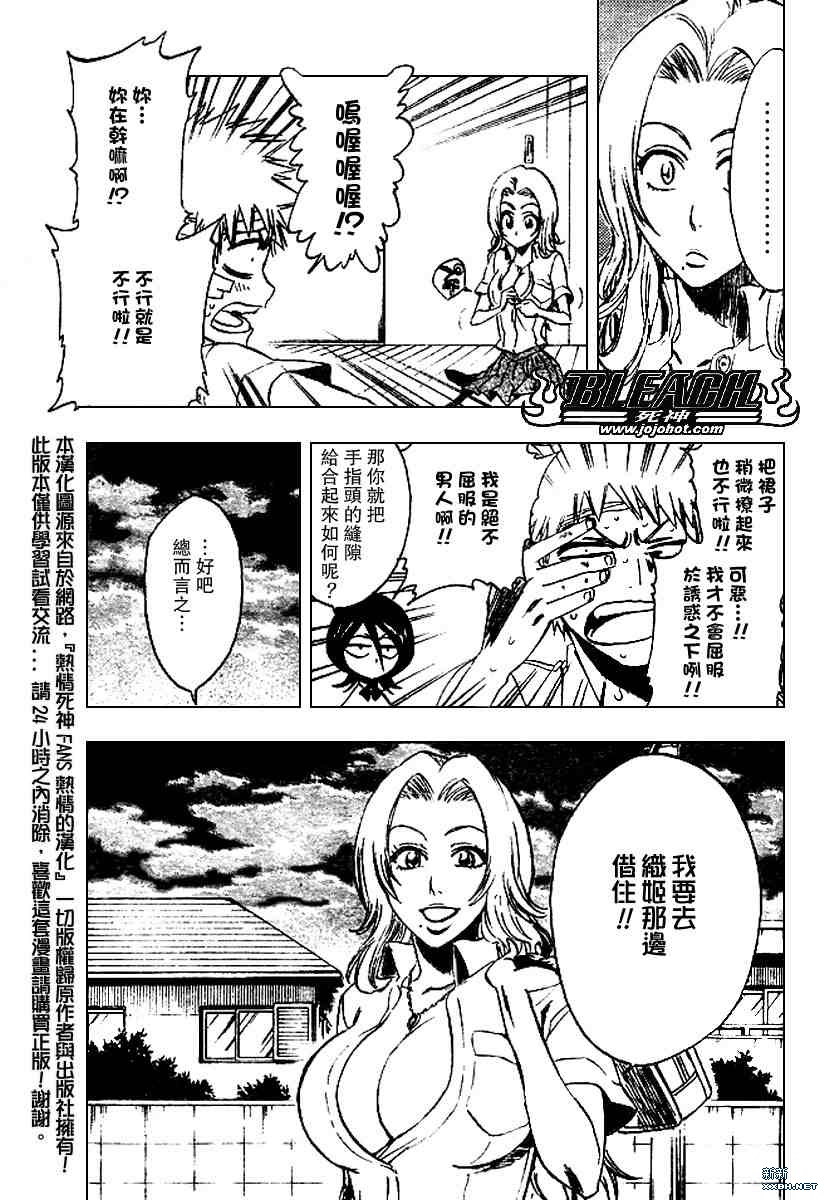 《死神》漫画最新章节第198话免费下拉式在线观看章节第【11】张图片