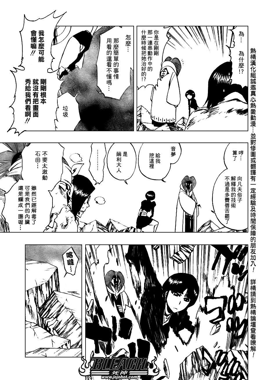 《死神》漫画最新章节第306话免费下拉式在线观看章节第【11】张图片