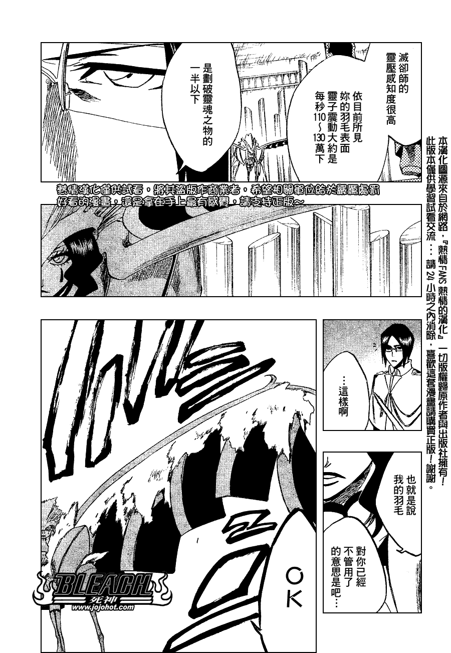 《死神》漫画最新章节第258话免费下拉式在线观看章节第【9】张图片