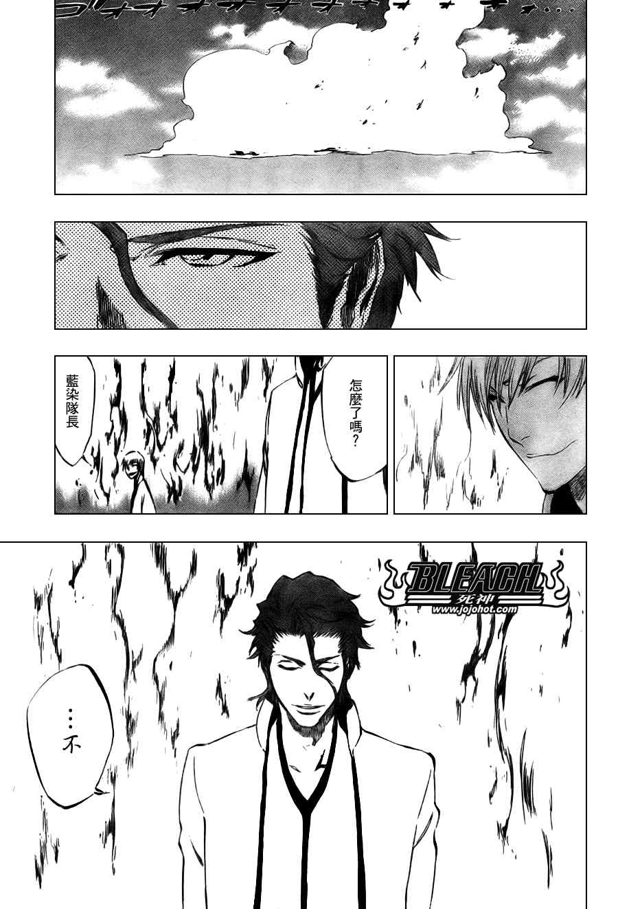 《死神》漫画最新章节第334话免费下拉式在线观看章节第【3】张图片