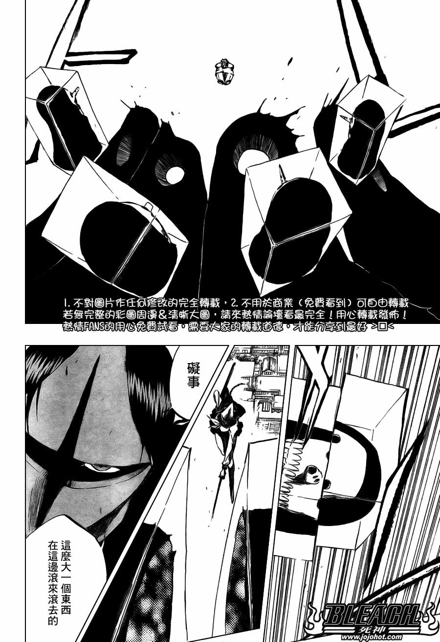 《死神》漫画最新章节第366话免费下拉式在线观看章节第【10】张图片