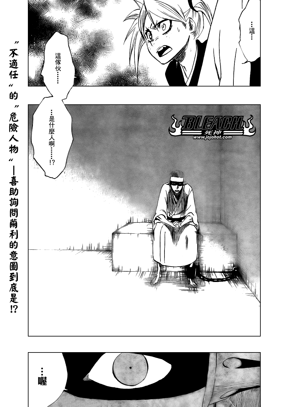 《死神》漫画最新章节第105话免费下拉式在线观看章节第【1】张图片