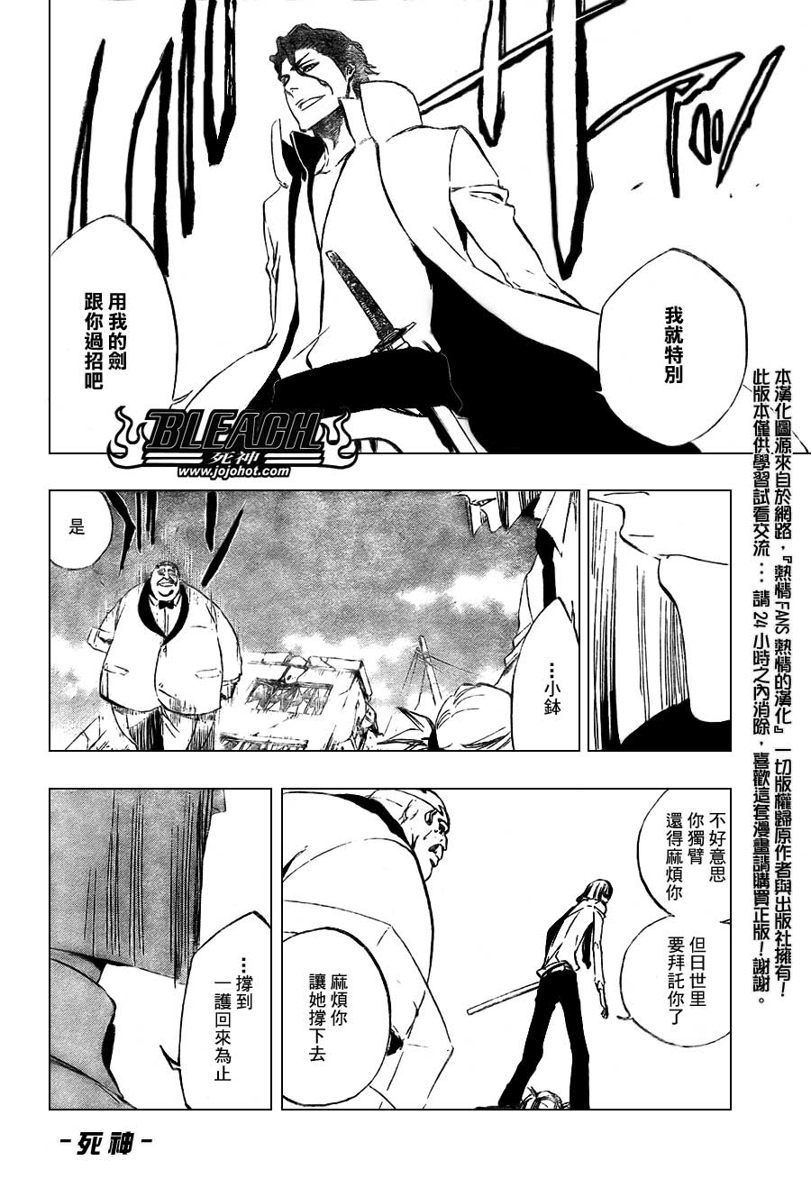 《死神》漫画最新章节第383话免费下拉式在线观看章节第【12】张图片