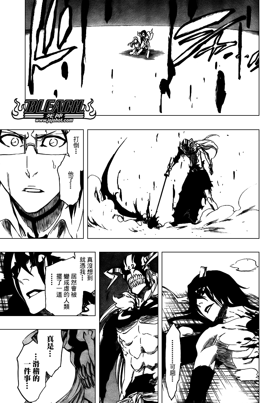 《死神》漫画最新章节第351话免费下拉式在线观看章节第【14】张图片