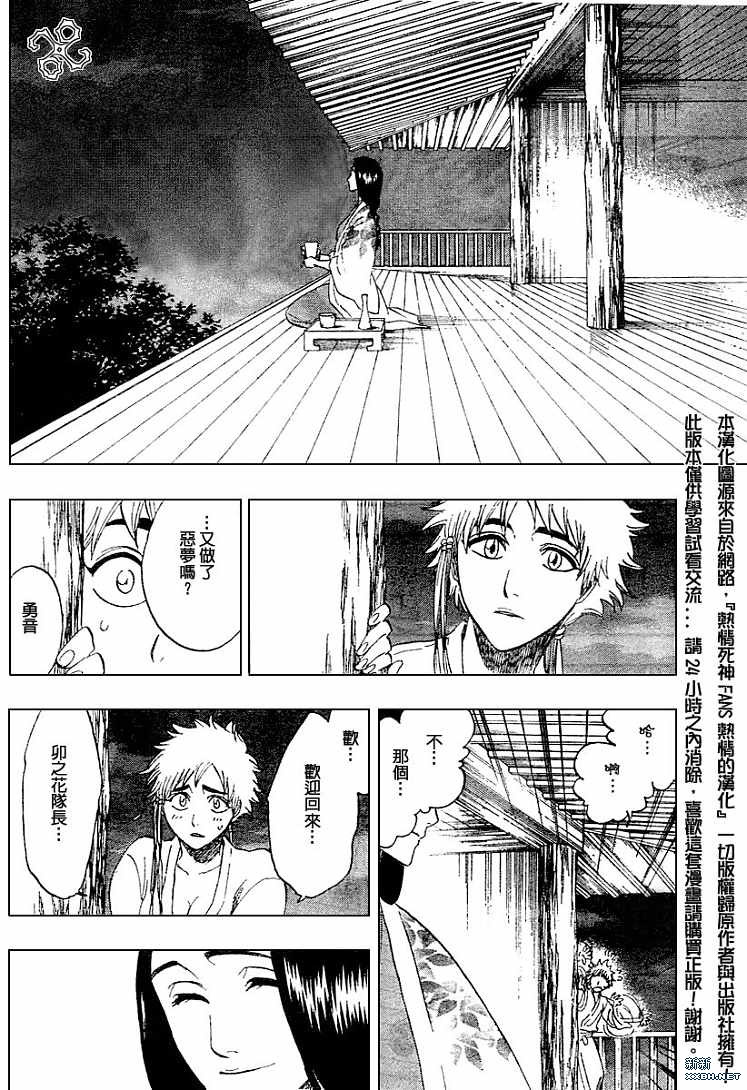 《死神》漫画最新章节第179话免费下拉式在线观看章节第【19】张图片