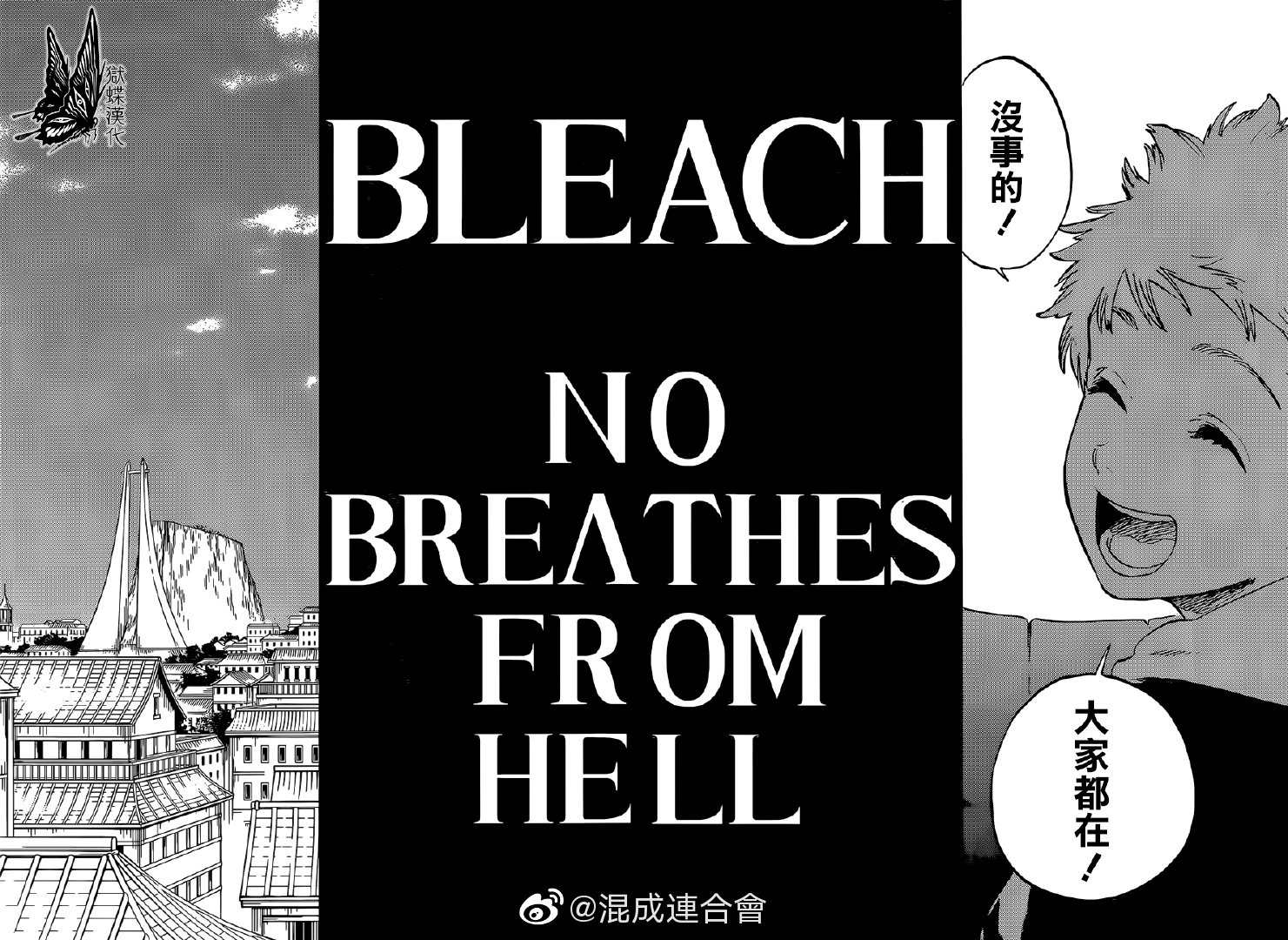 《死神》漫画最新章节20周年免费下拉式在线观看章节第【4】张图片