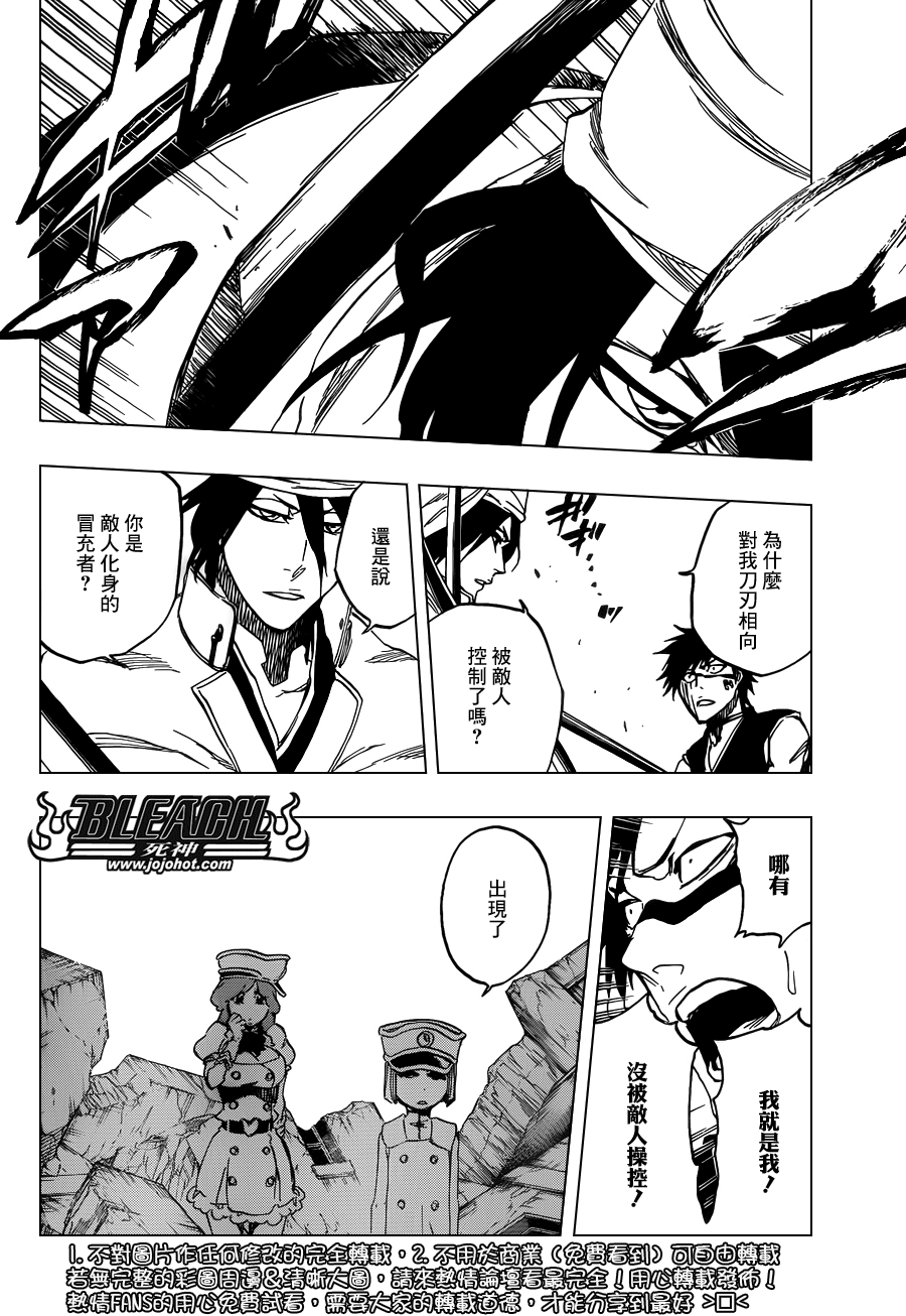 《死神》漫画最新章节第594话 Rubb-Dolls免费下拉式在线观看章节第【12】张图片