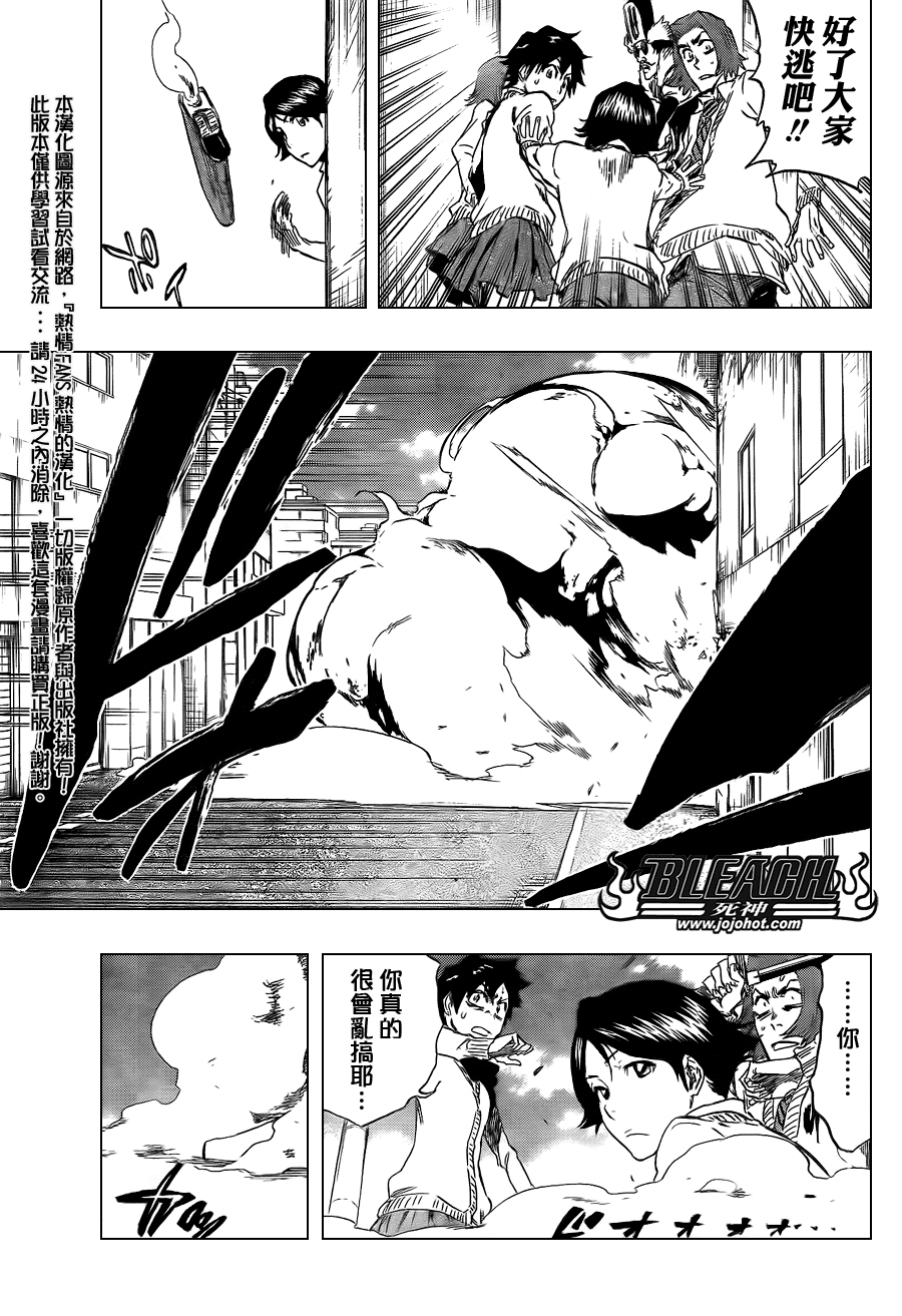 《死神》漫画最新章节第413话免费下拉式在线观看章节第【13】张图片