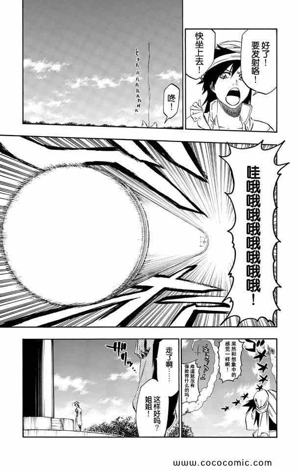 《死神》漫画最新章节第58卷免费下拉式在线观看章节第【146】张图片