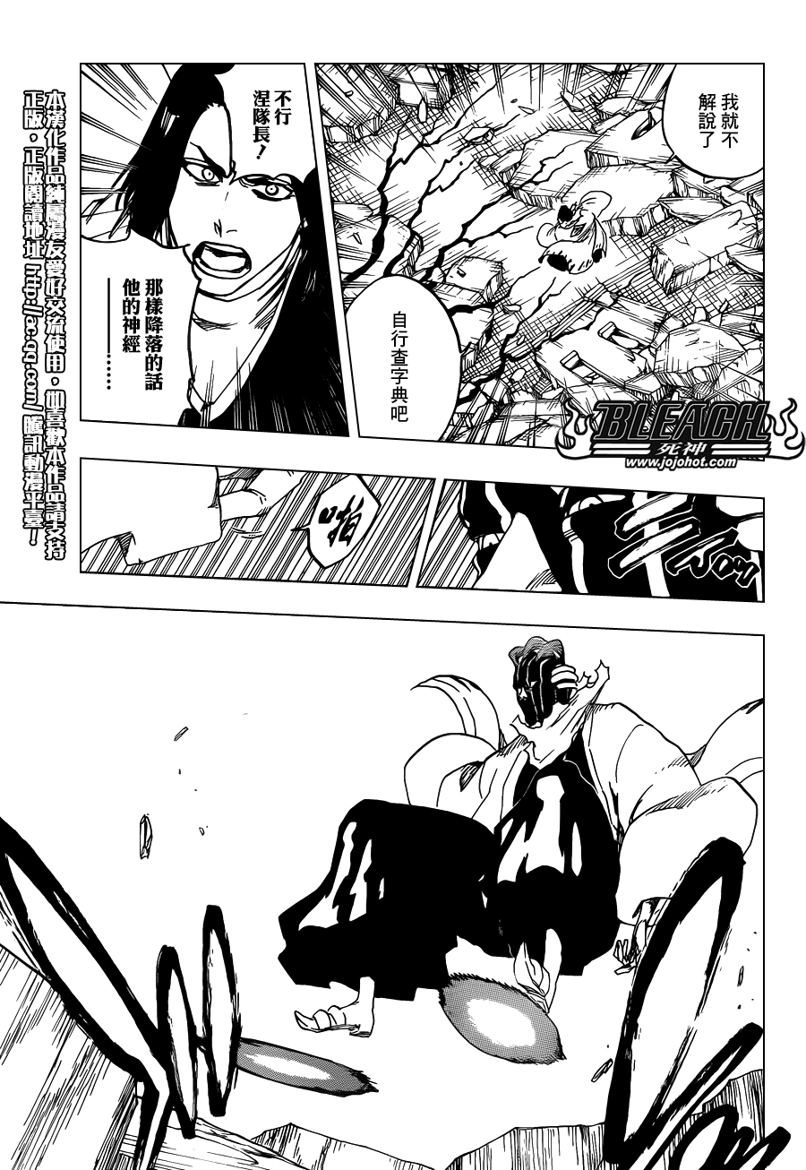 《死神》漫画最新章节第638话 恶意沸腾滑稽至极免费下拉式在线观看章节第【11】张图片