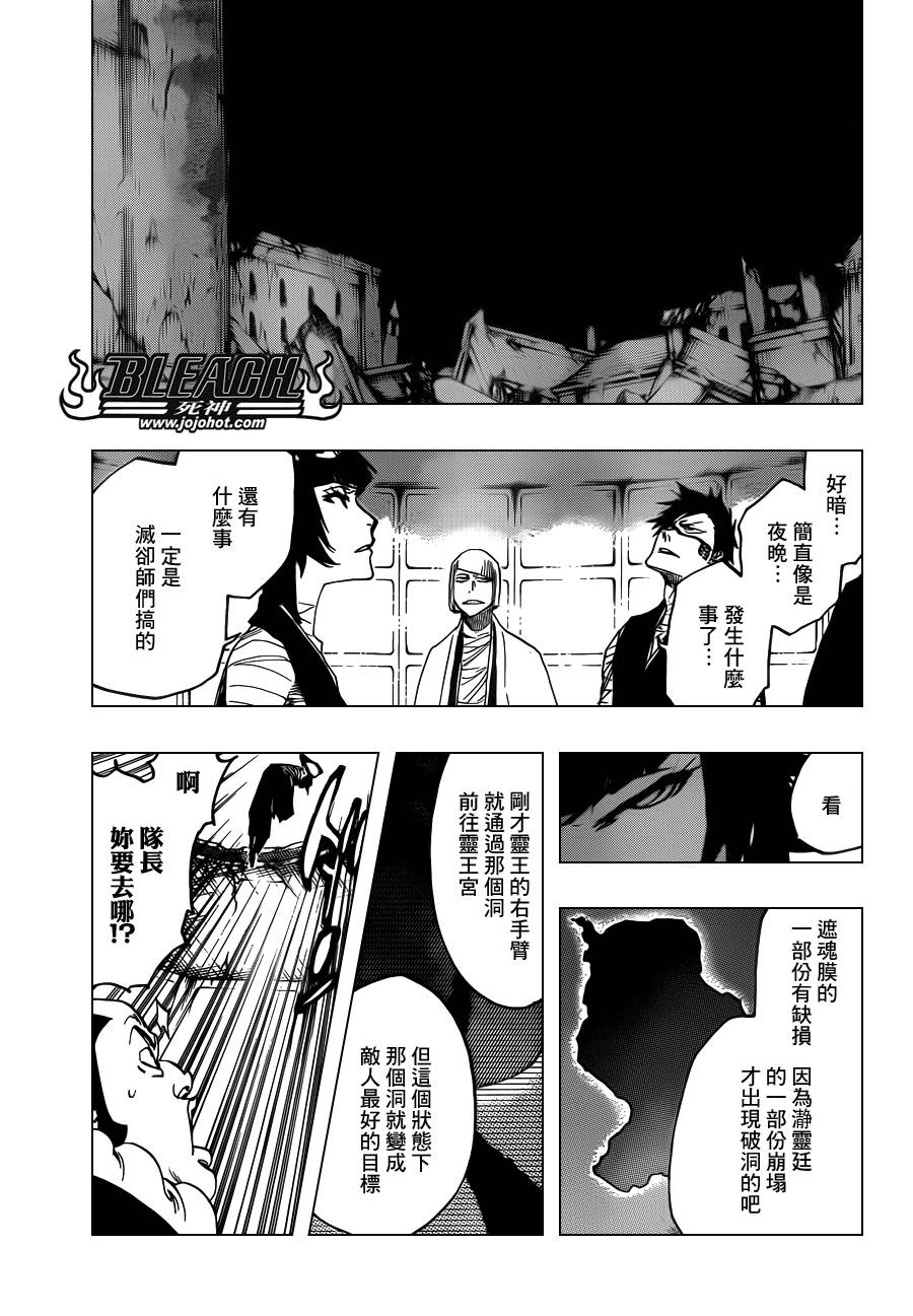 《死神》漫画最新章节第621话 THE DARK GURTAIN免费下拉式在线观看章节第【10】张图片