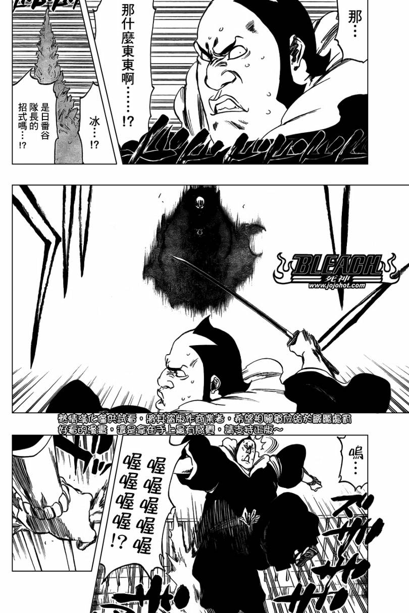 《死神》漫画最新章节第359话免费下拉式在线观看章节第【14】张图片