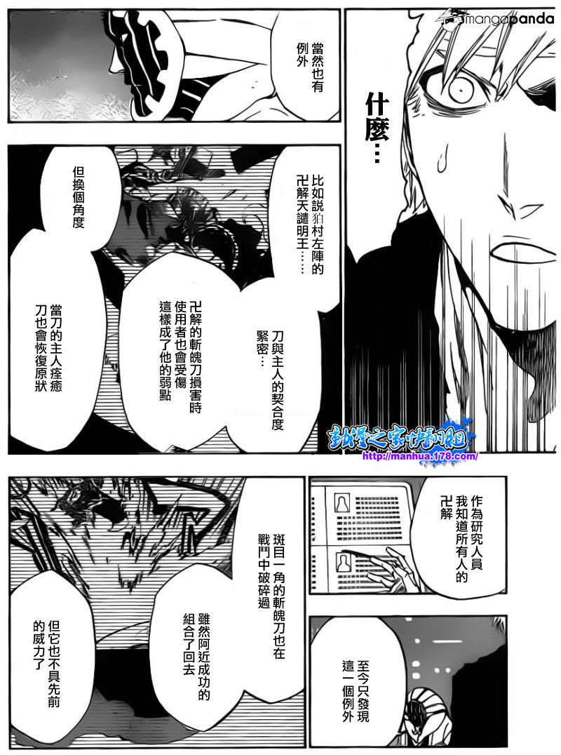 《死神》漫画最新章节第516话 THE SQUAD ZERO免费下拉式在线观看章节第【4】张图片