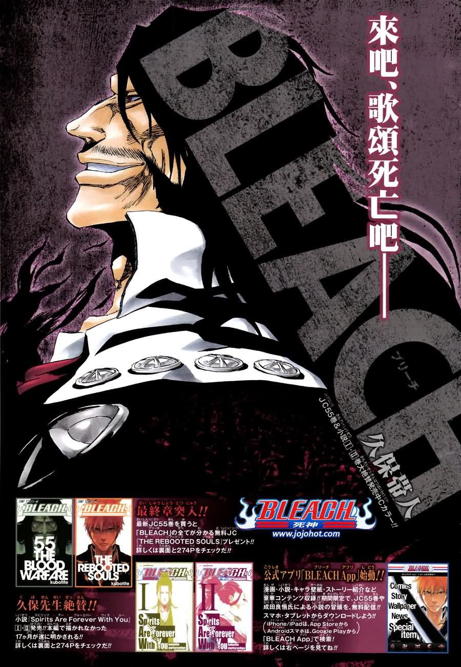 《死神》漫画最新章节第495话 Bleeding Guitar Blues免费下拉式在线观看章节第【1】张图片