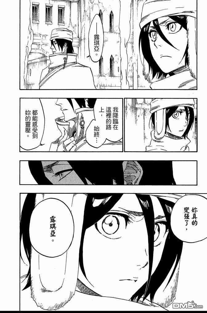 《死神》漫画最新章节第63卷免费下拉式在线观看章节第【162】张图片