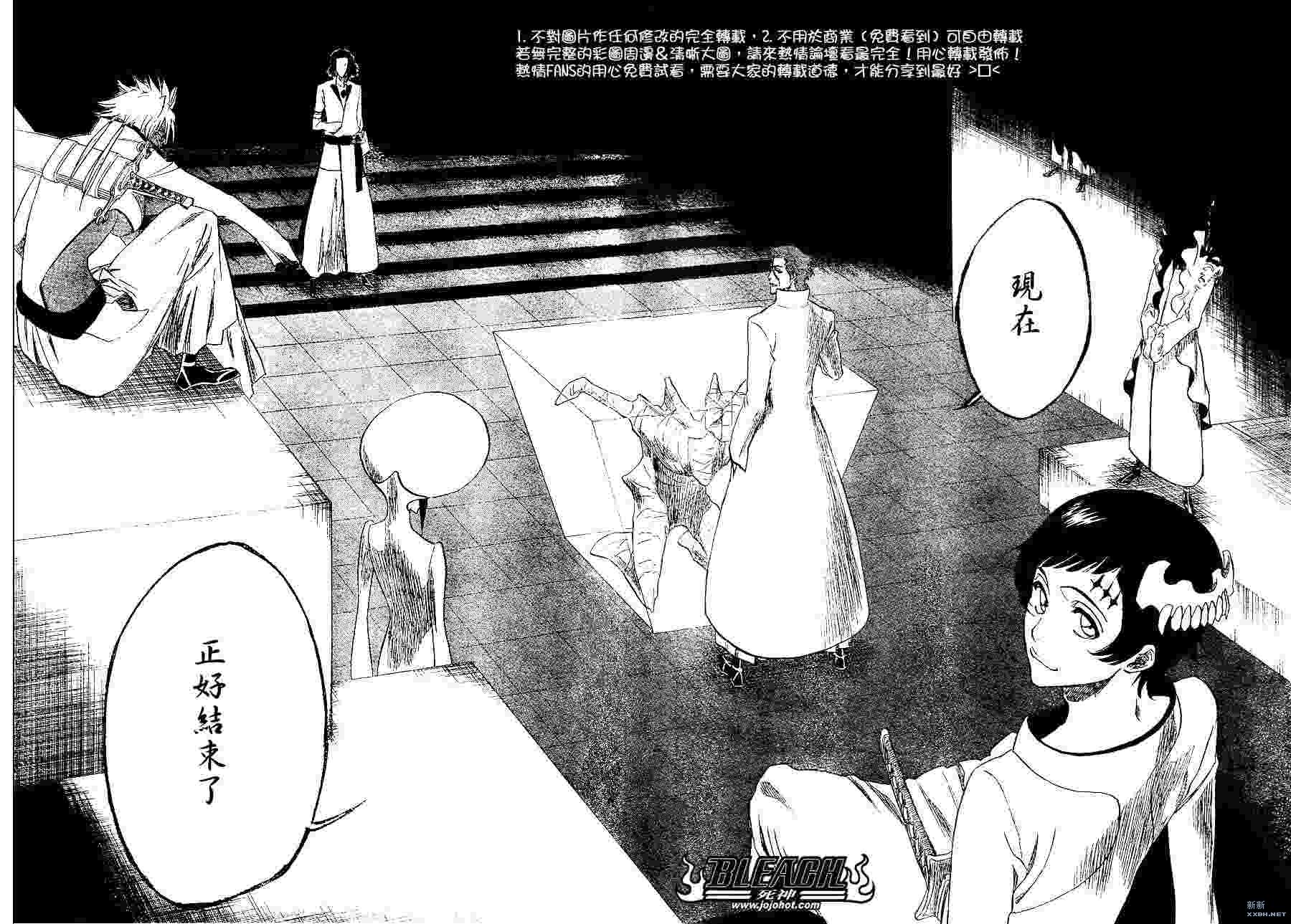 《死神》漫画最新章节第229话免费下拉式在线观看章节第【12】张图片