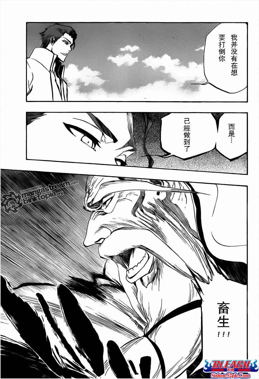 《死神》漫画最新章节第393话免费下拉式在线观看章节第【7】张图片