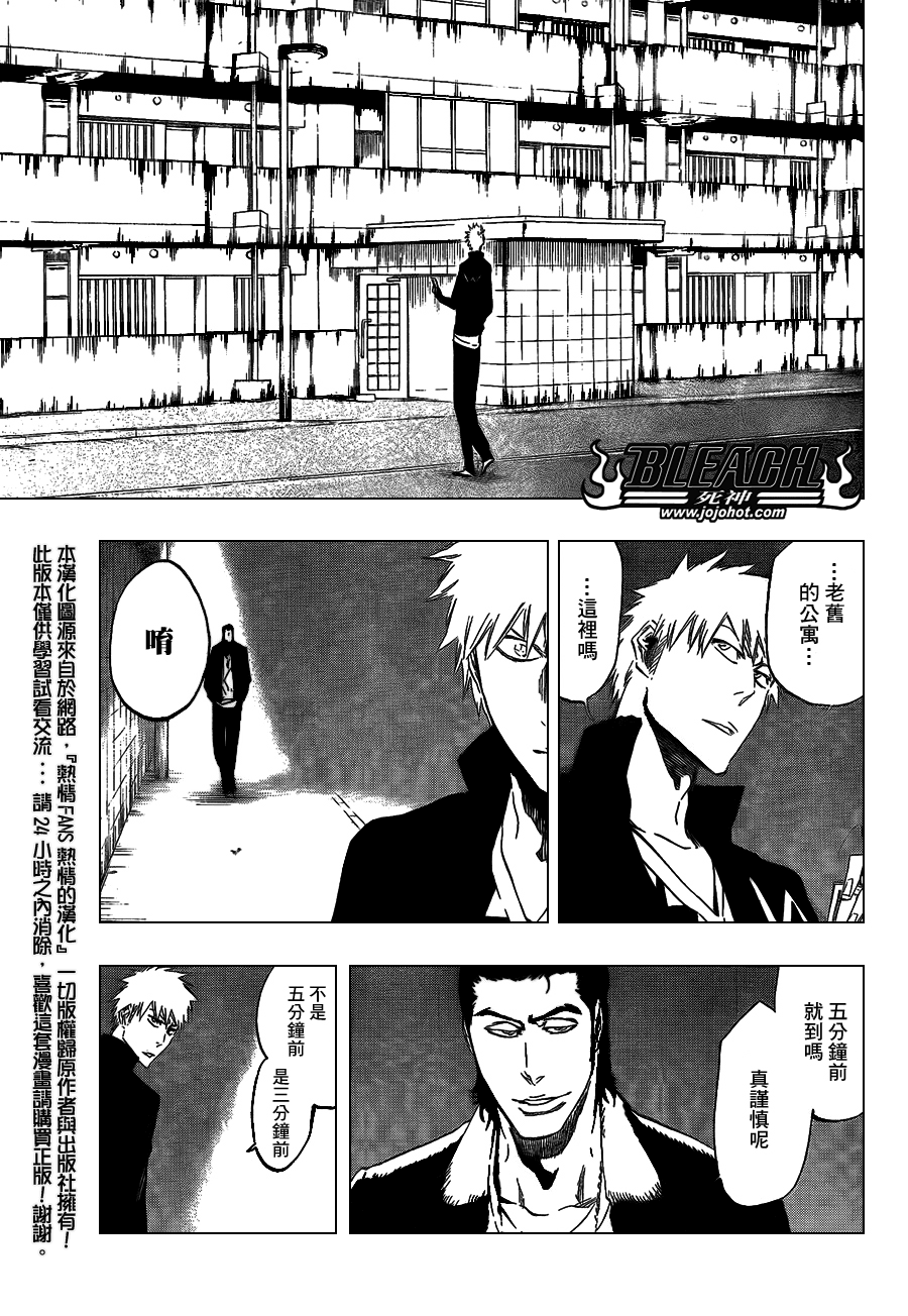 《死神》漫画最新章节第431话免费下拉式在线观看章节第【11】张图片