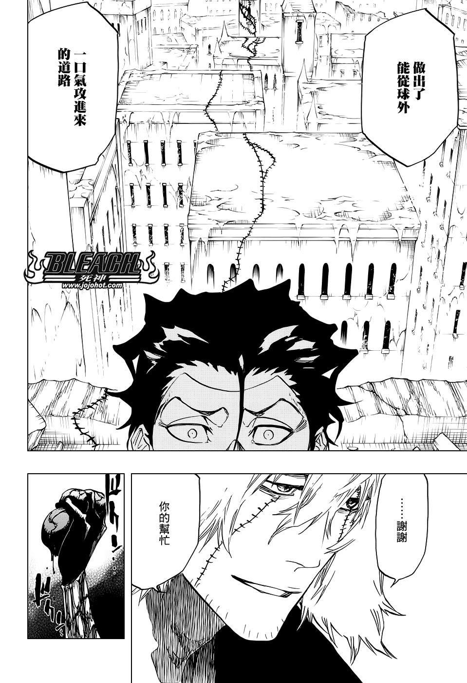 《死神》漫画最新章节第665话 公主解剖免费下拉式在线观看章节第【15】张图片