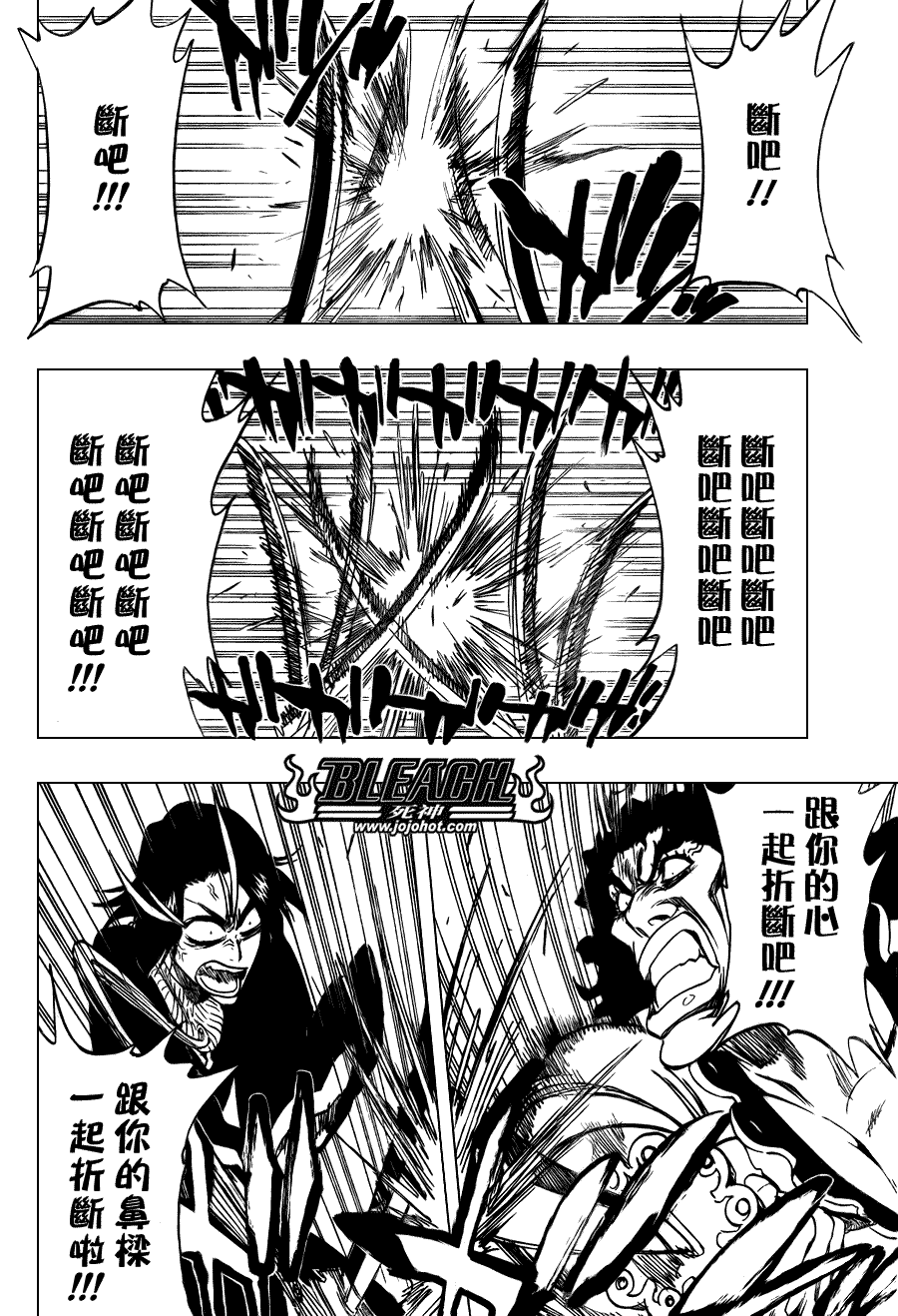 《死神》漫画最新章节第320话免费下拉式在线观看章节第【6】张图片