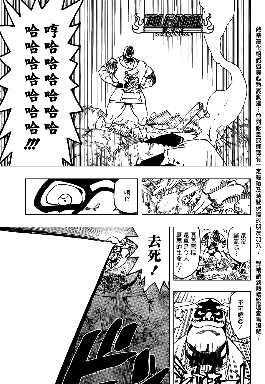 《死神》漫画最新章节第561话 THE VILLAN免费下拉式在线观看章节第【15】张图片