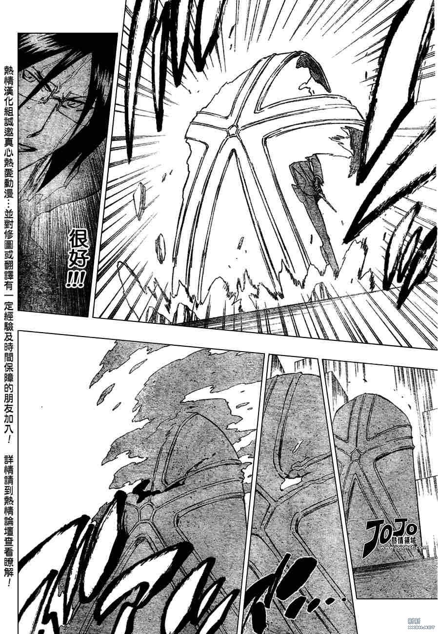 《死神》漫画最新章节第226话免费下拉式在线观看章节第【12】张图片