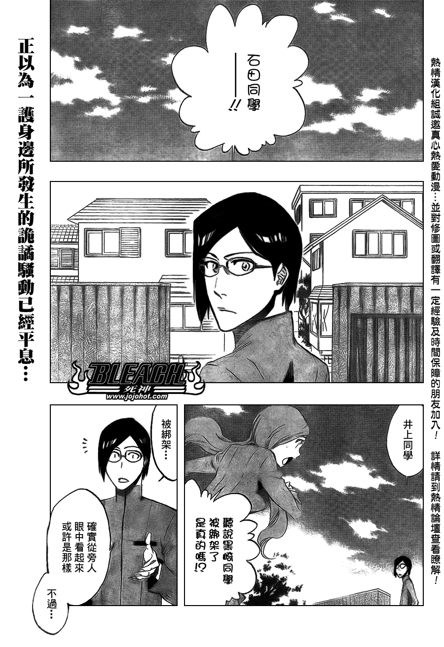 《死神》漫画最新章节第427话免费下拉式在线观看章节第【1】张图片