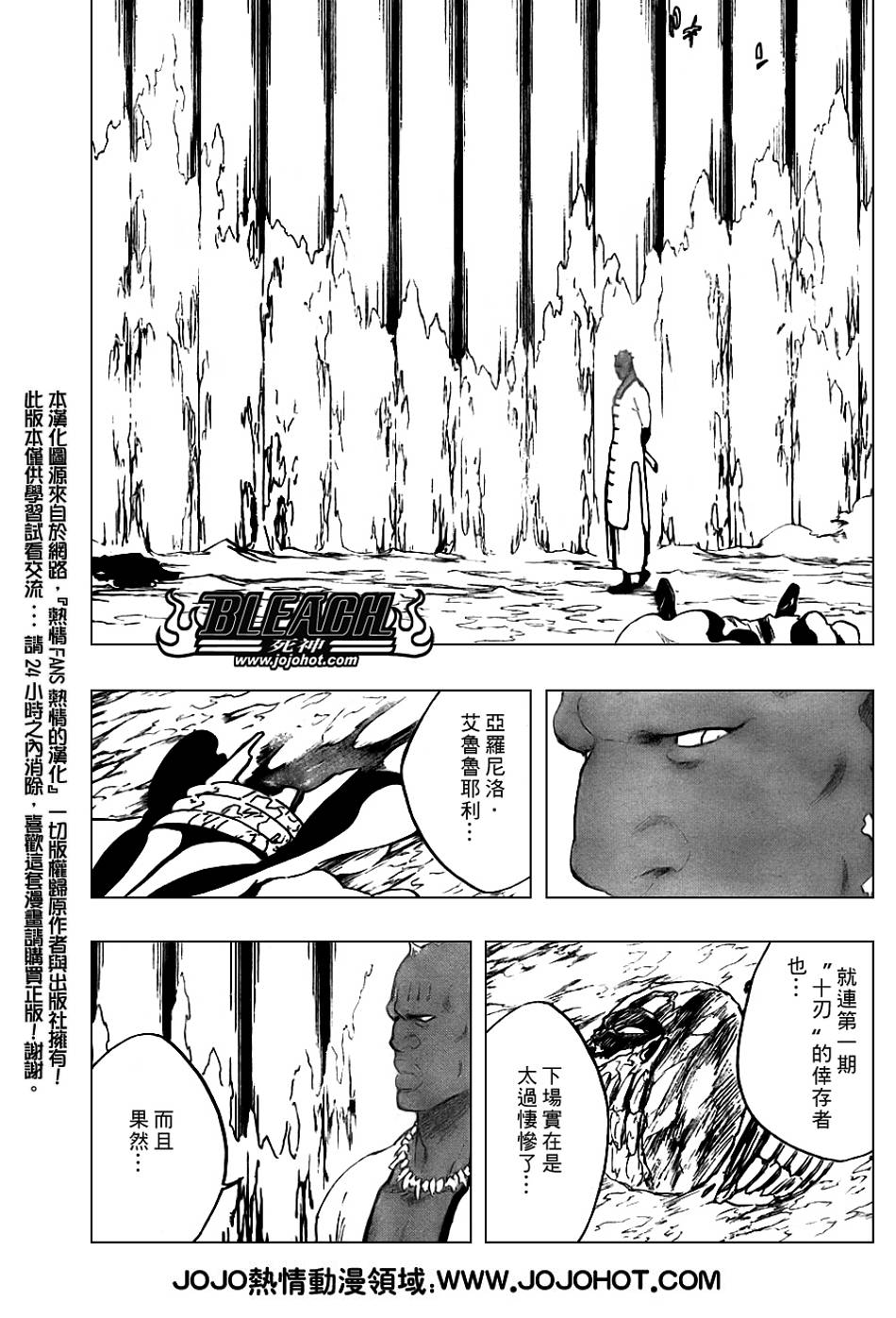 《死神》漫画最新章节第297话免费下拉式在线观看章节第【11】张图片