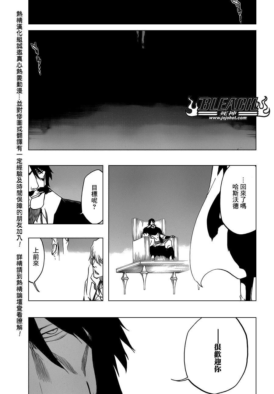 《死神》漫画最新章节第537话 Everything But the Rain op.10 ”Prinz v免费下拉式在线观看章节第【15】张图片