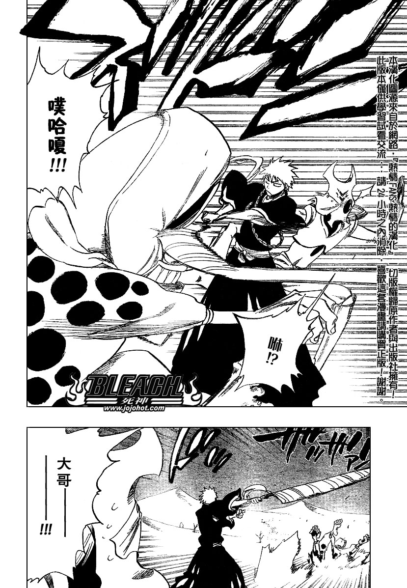 《死神》漫画最新章节第246话免费下拉式在线观看章节第【2】张图片