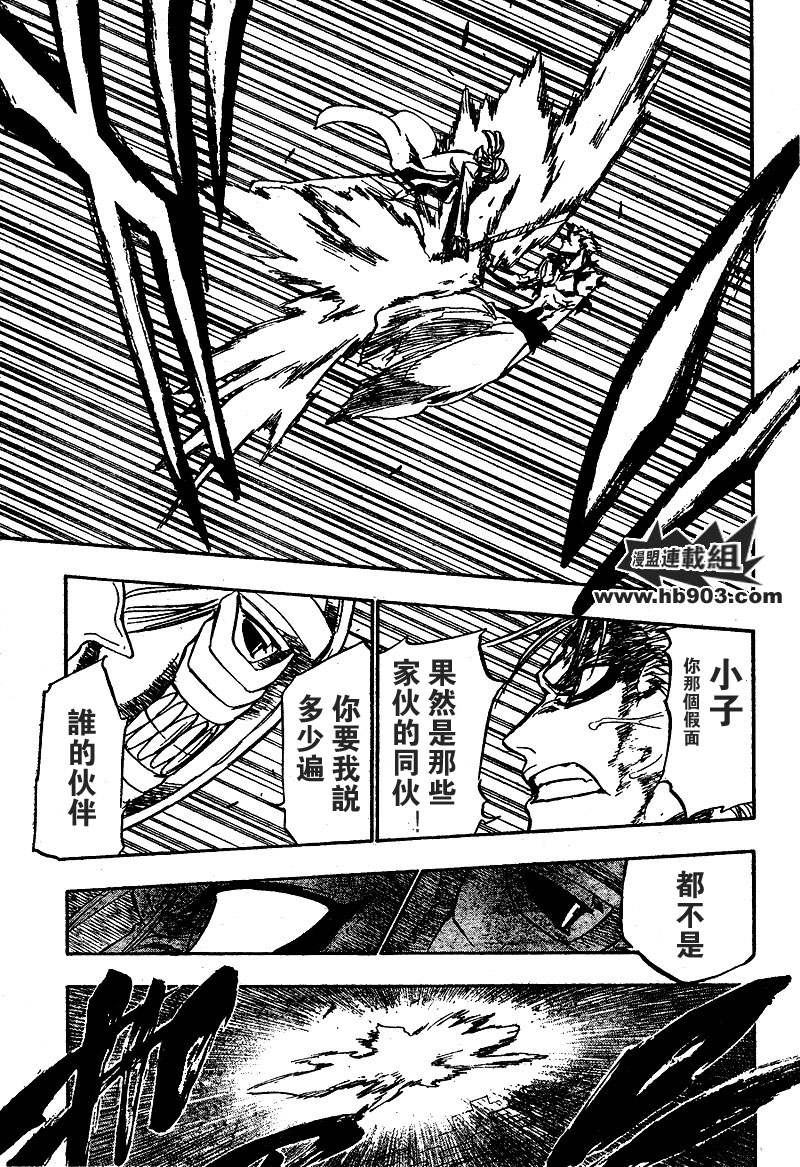 《死神》漫画最新章节第236话免费下拉式在线观看章节第【9】张图片