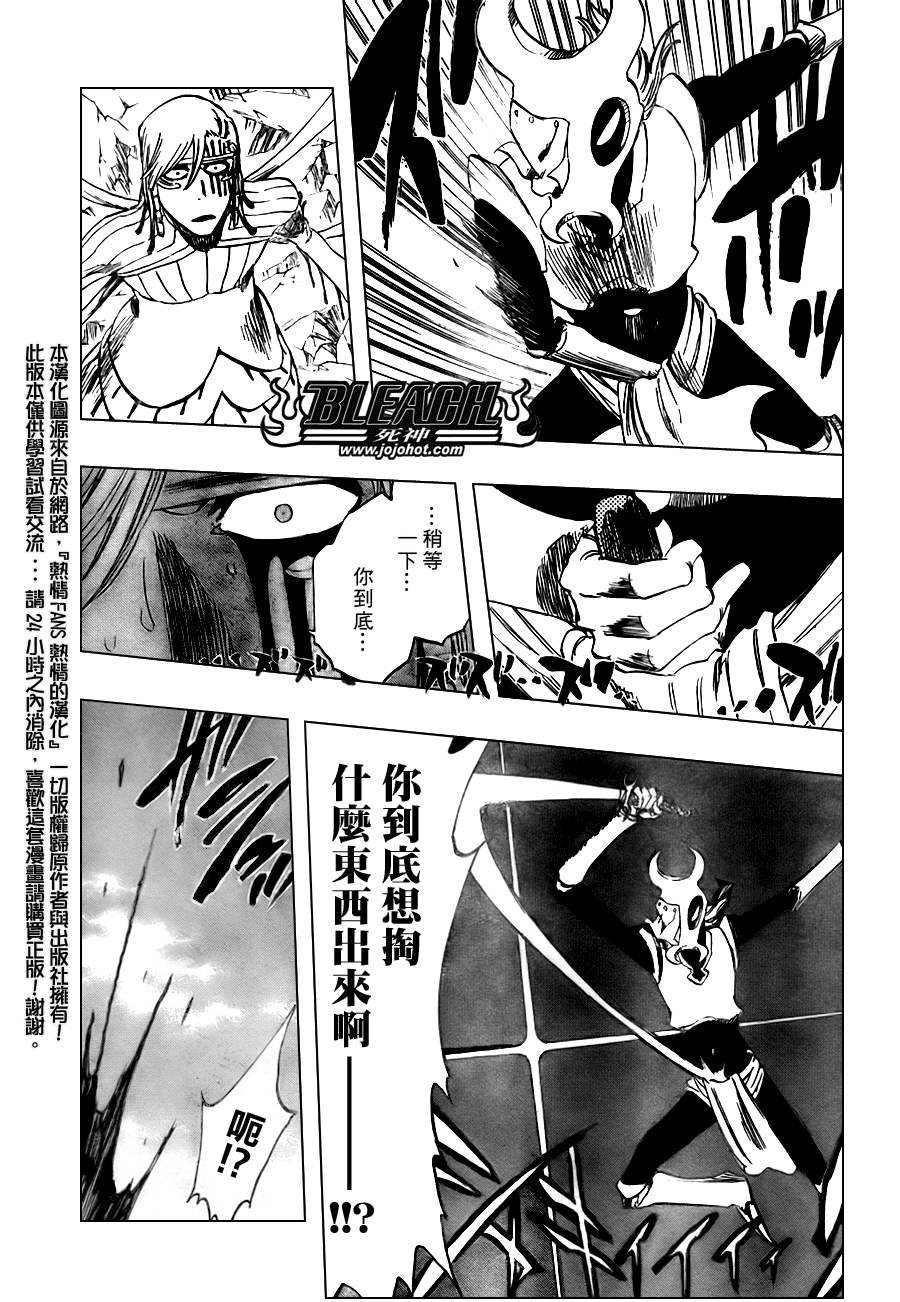 《死神》漫画最新章节第296话免费下拉式在线观看章节第【10】张图片