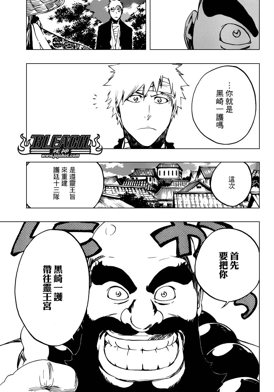 《死神》漫画最新章节第517话 The Stairway to Heaven免费下拉式在线观看章节第【8】张图片