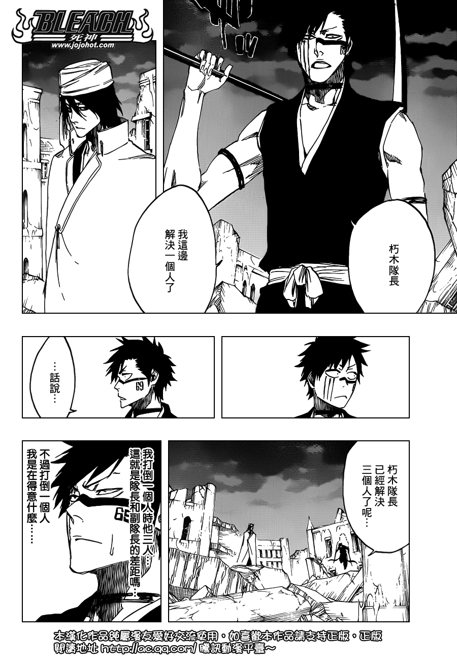 《死神》漫画最新章节第594话 Rubb-Dolls免费下拉式在线观看章节第【10】张图片