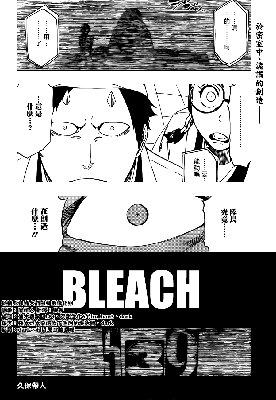 《死神》漫画最新章节第539话 Prob-less，Progress免费下拉式在线观看章节第【4】张图片