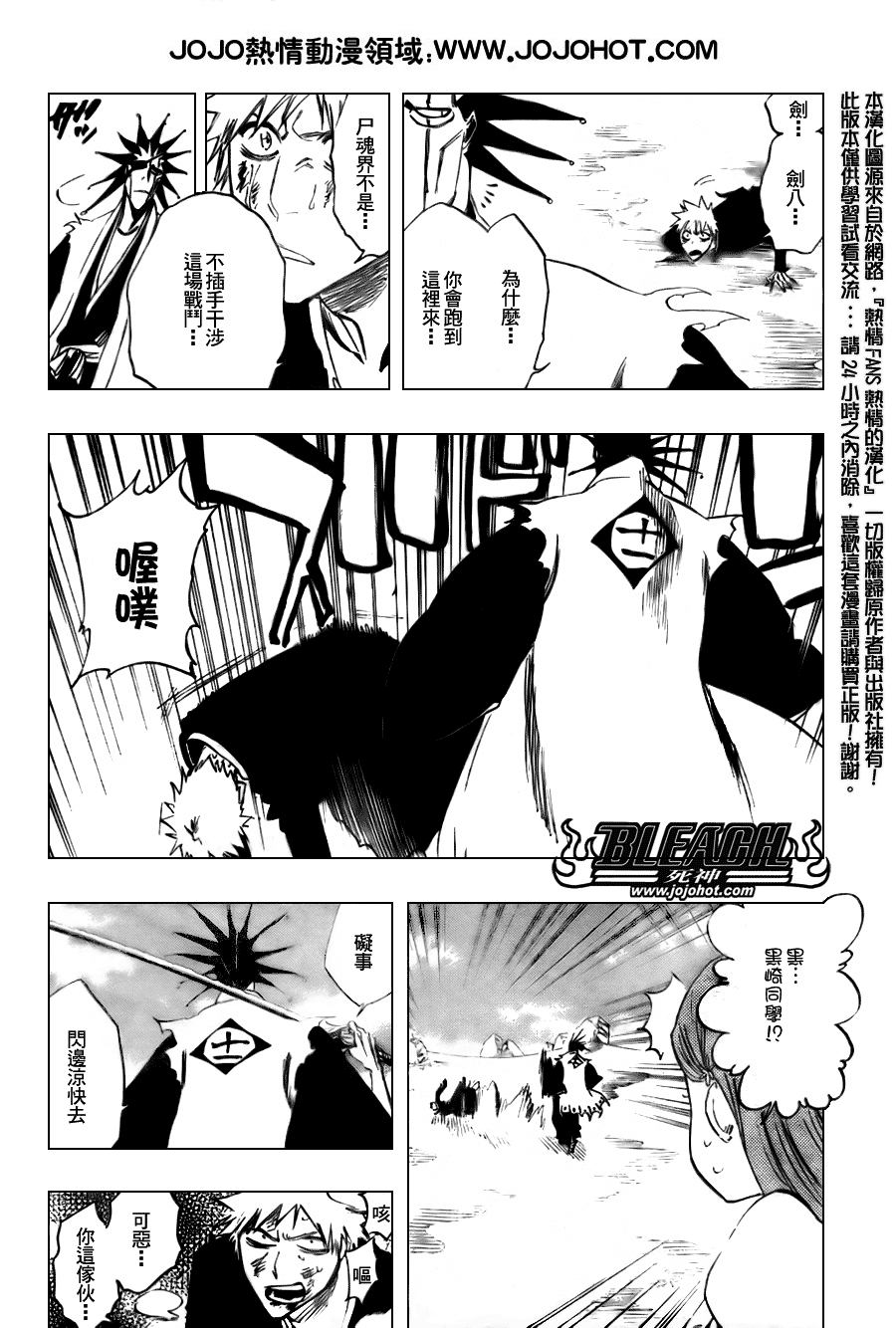 《死神》漫画最新章节第298话免费下拉式在线观看章节第【9】张图片