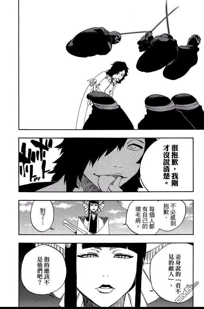 《死神》漫画最新章节第66卷免费下拉式在线观看章节第【128】张图片