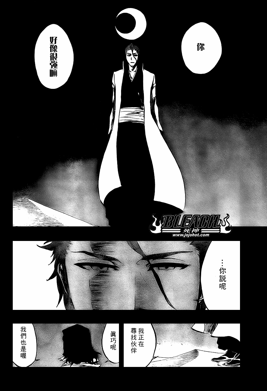 《死神》漫画最新章节第375话免费下拉式在线观看章节第【5】张图片