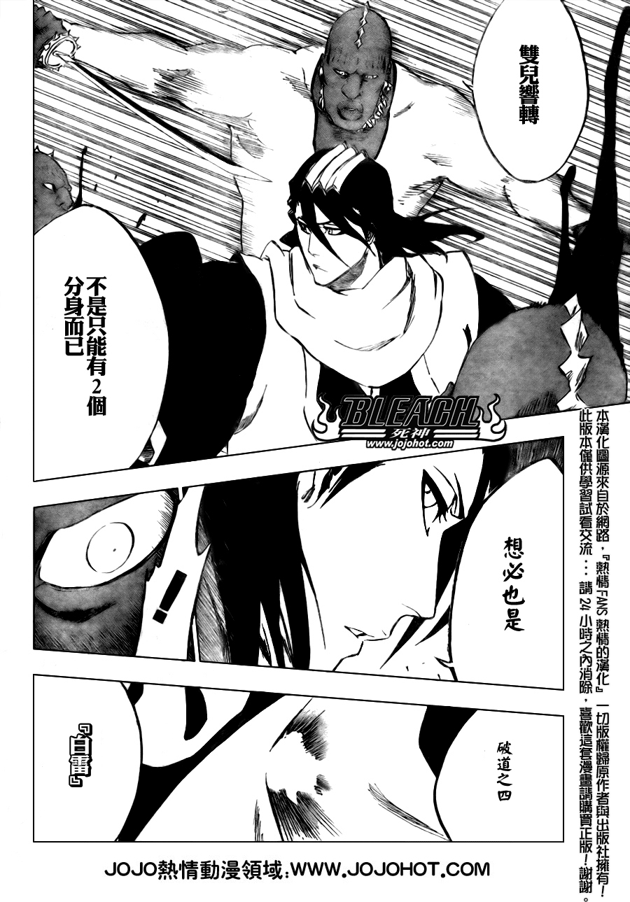 《死神》漫画最新章节第299话免费下拉式在线观看章节第【15】张图片