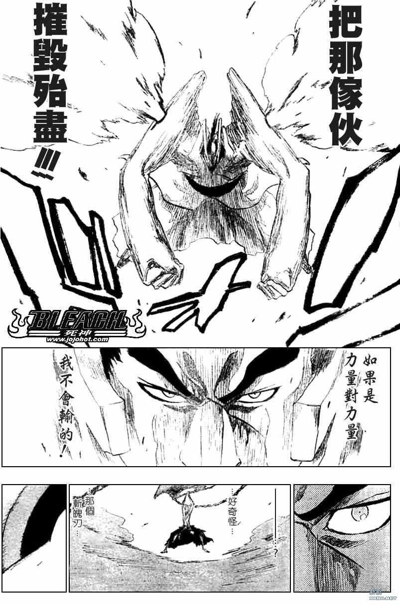 《死神》漫画最新章节第205话免费下拉式在线观看章节第【16】张图片