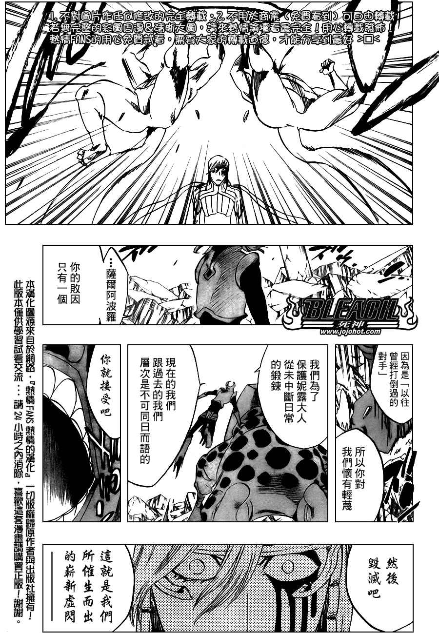 《死神》漫画最新章节第296话免费下拉式在线观看章节第【14】张图片