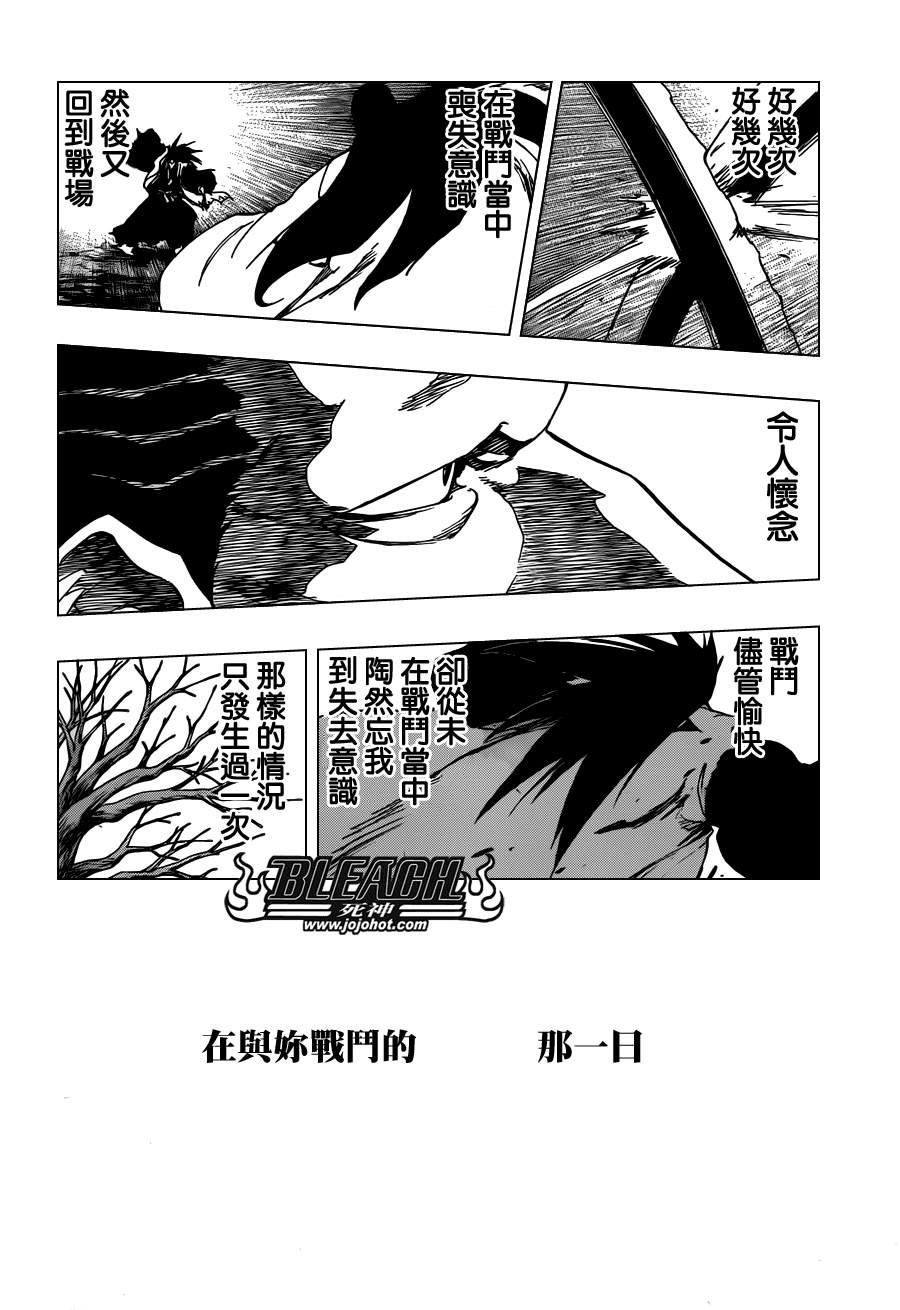 《死神》漫画最新章节第525话 Edges免费下拉式在线观看章节第【2】张图片