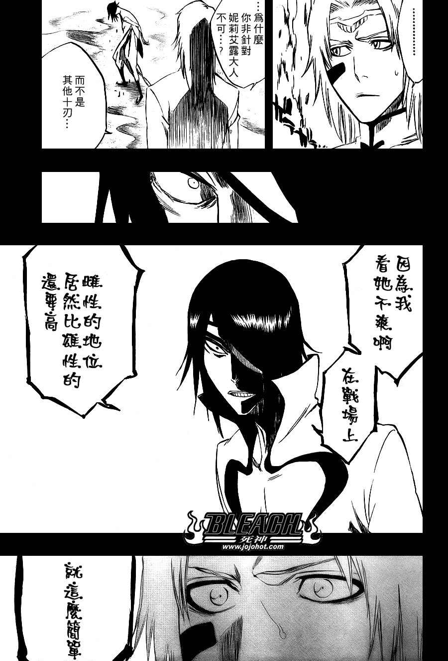 《死神》漫画最新章节第294话免费下拉式在线观看章节第【9】张图片