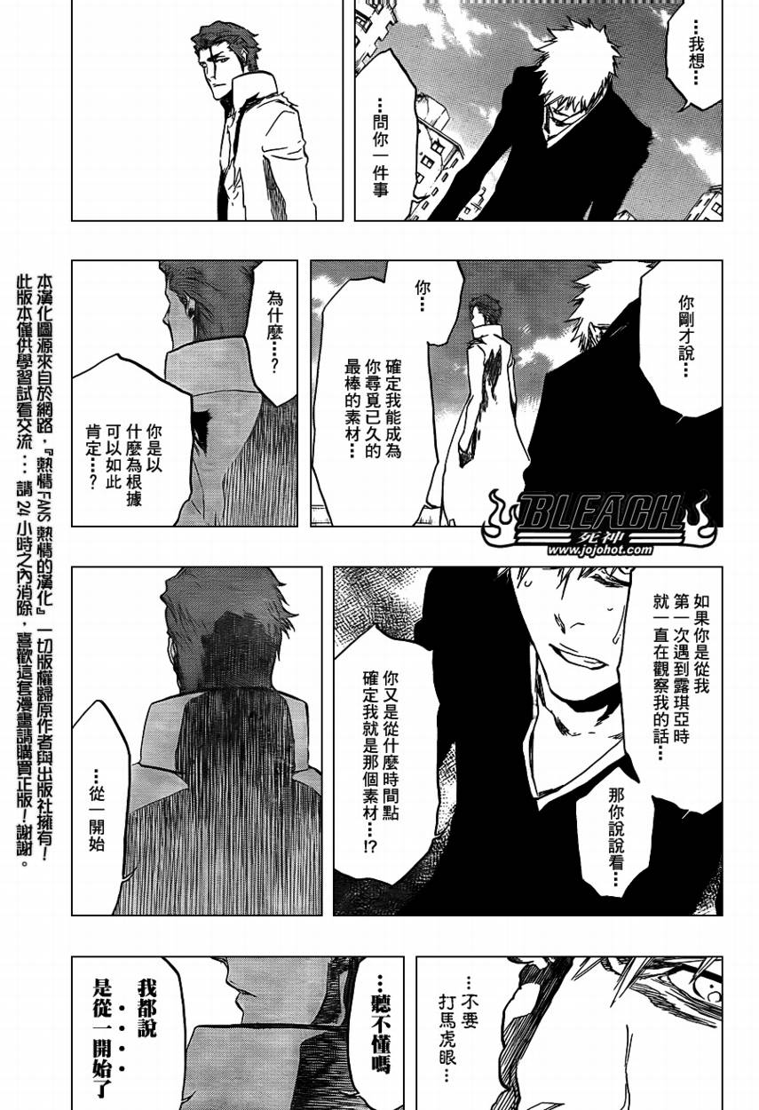 《死神》漫画最新章节第397话免费下拉式在线观看章节第【15】张图片