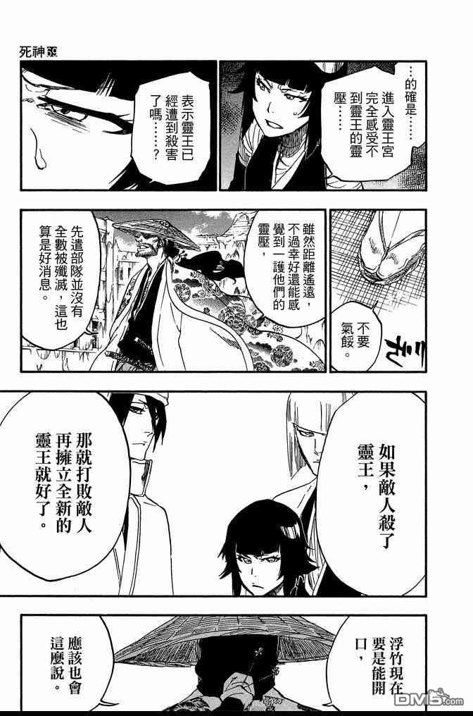 《死神》漫画最新章节第69卷免费下拉式在线观看章节第【107】张图片