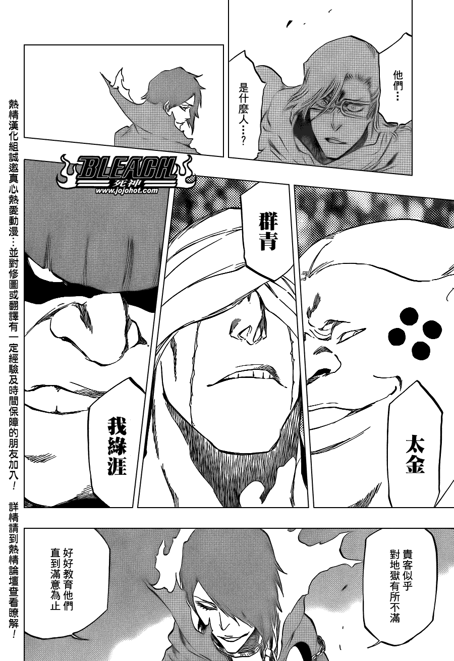 《死神》漫画最新章节Bleach死神_剧场版免费下拉式在线观看章节第【15】张图片