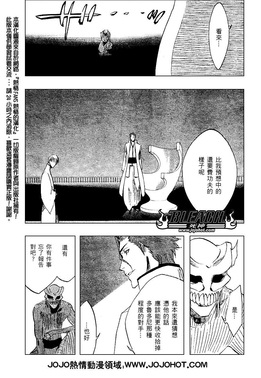 《死神》漫画最新章节第255话免费下拉式在线观看章节第【3】张图片