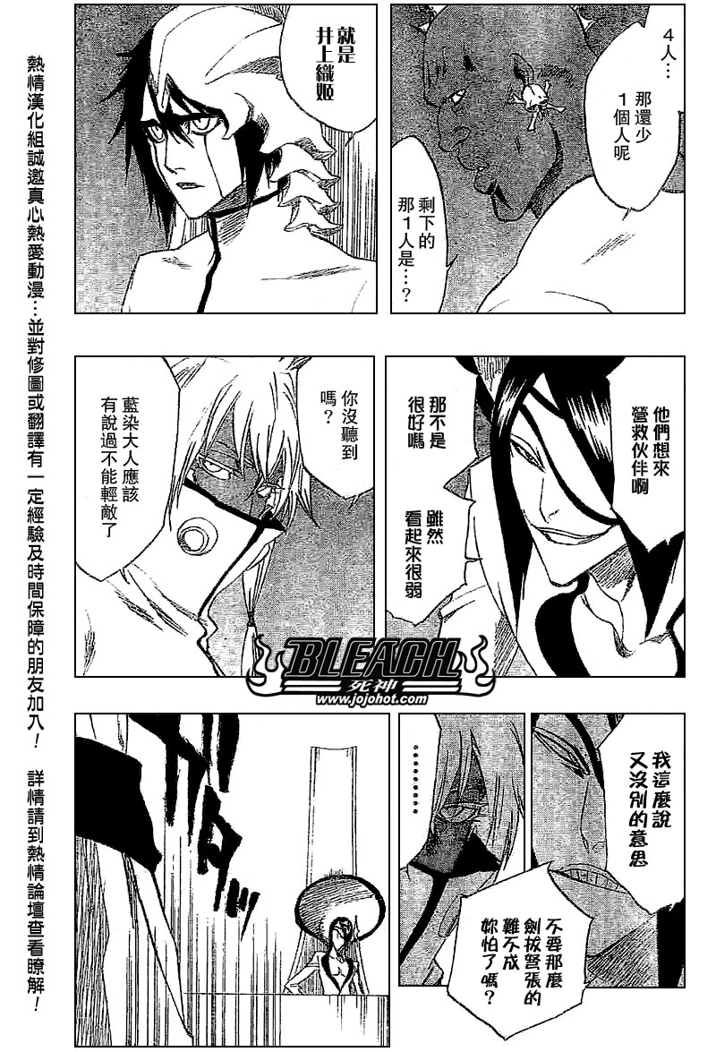 《死神》漫画最新章节第245话免费下拉式在线观看章节第【6】张图片