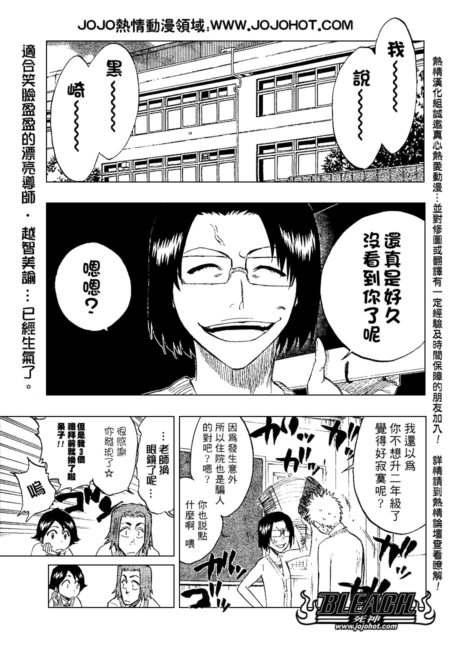 《死神》漫画最新章节第239话免费下拉式在线观看章节第【1】张图片