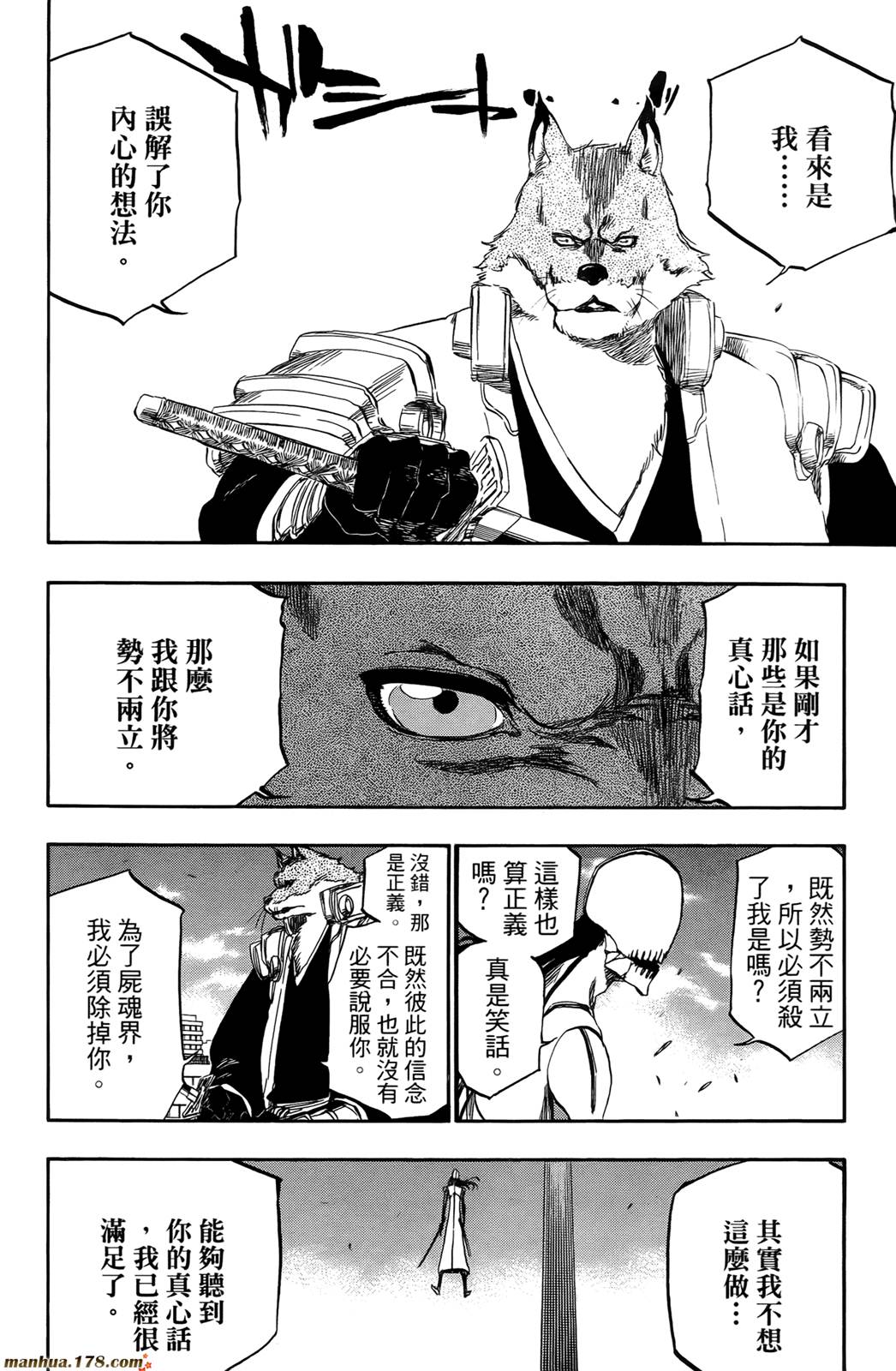 《死神》漫画最新章节第44卷免费下拉式在线观看章节第【163】张图片